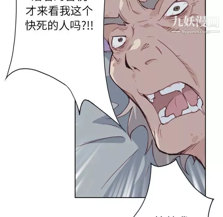 優質女人第4话