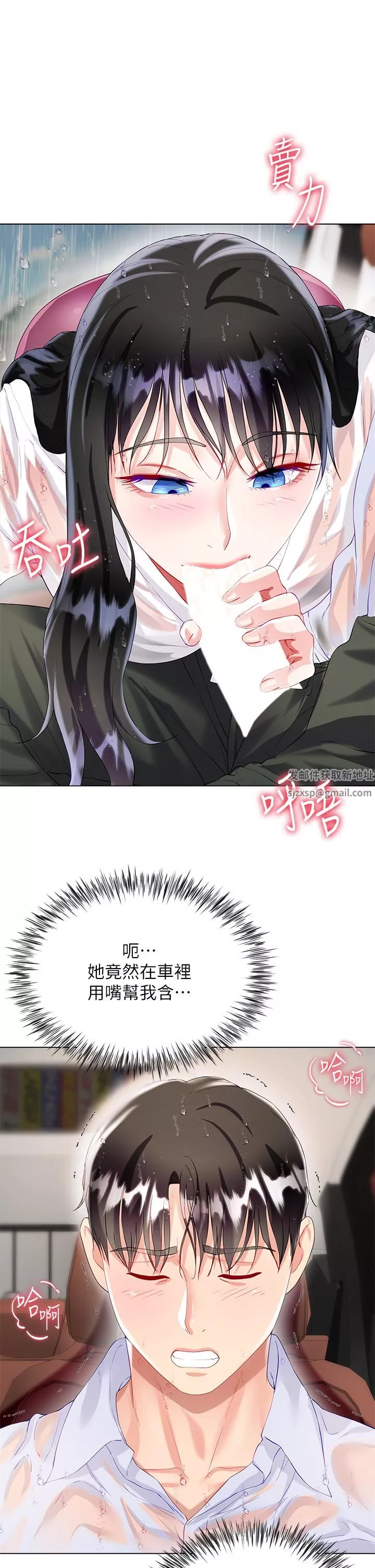 大嫂的裙子第27話-用妳的身體撫慰我吧