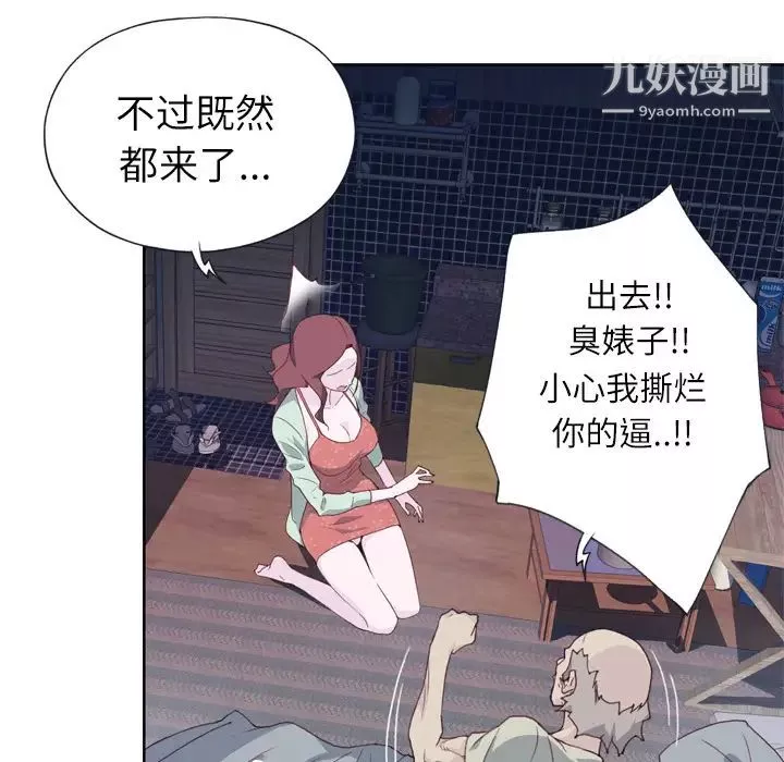 優質女人第4话