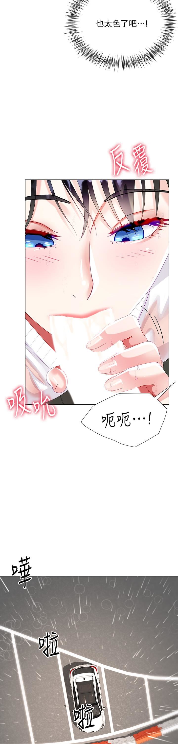 大嫂的裙子第27话-用妳的身体抚慰我吧