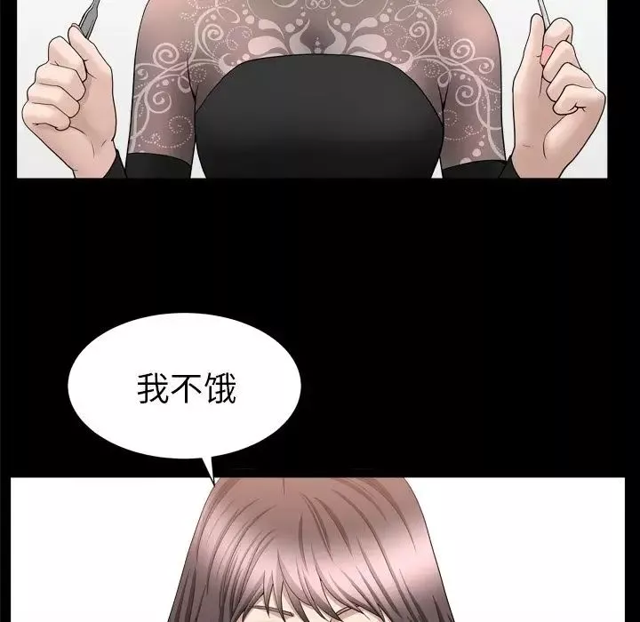 善良的她第17話