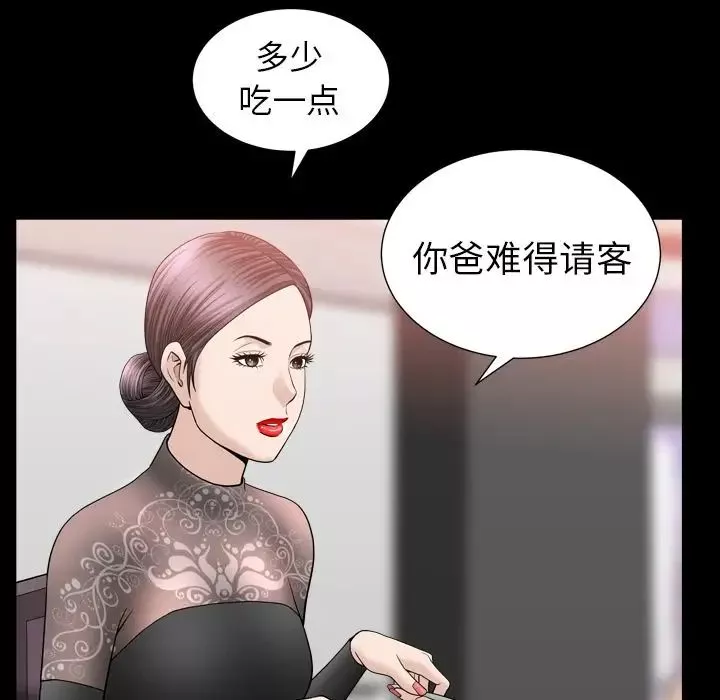 善良的她第17話
