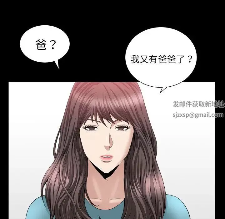 善良的她-第17话 - 图片 38
