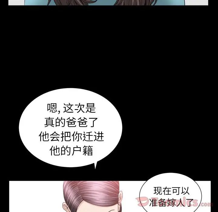 善良的她第17话