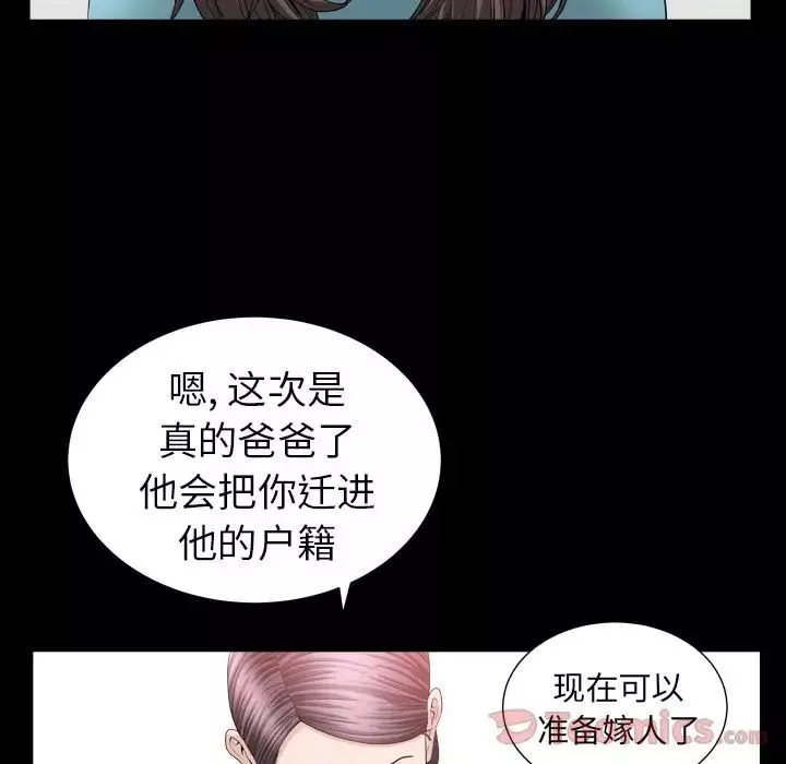 善良的她第17話