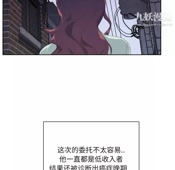 優質女人第4话