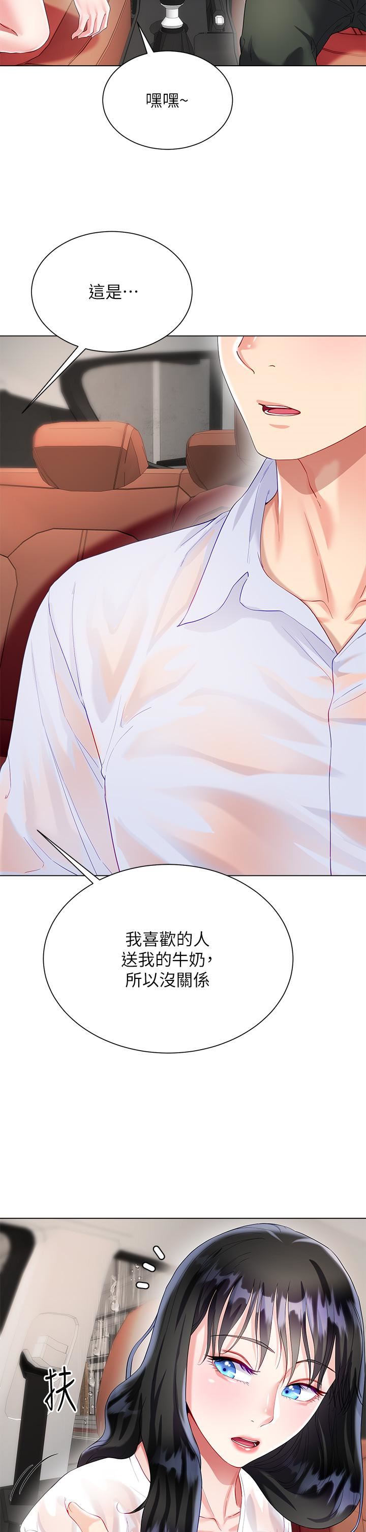 大嫂的裙子第27话-用妳的身体抚慰我吧