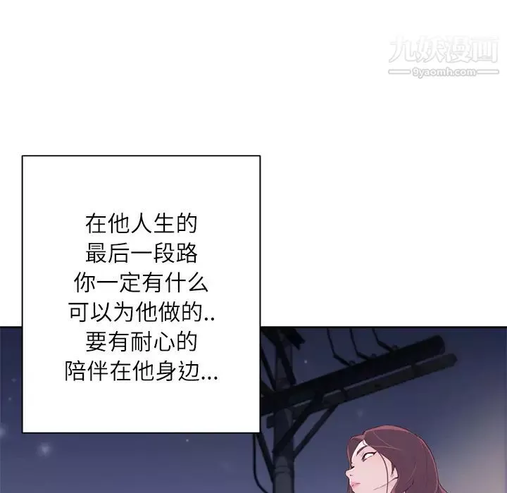 優質女人第4话