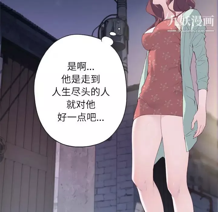 优质女人-第4话 - 图片 61