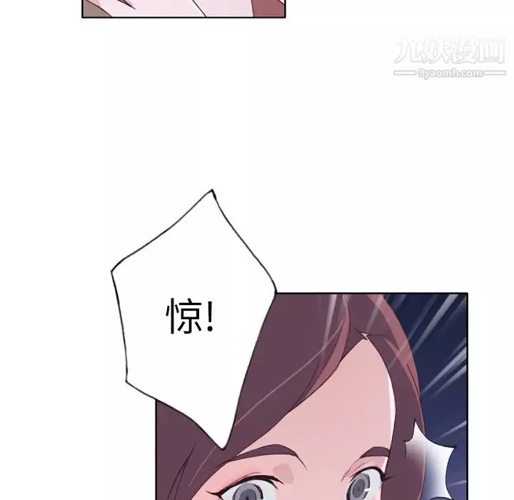 優質女人第4话