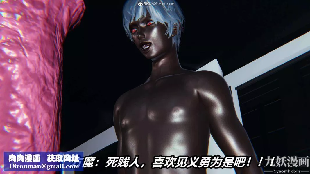 [3D]逆转第二季[完整版]-第18章【第08话】 - 图片 50