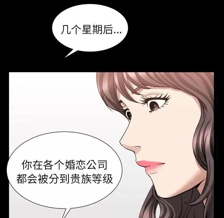 善良的她第17話