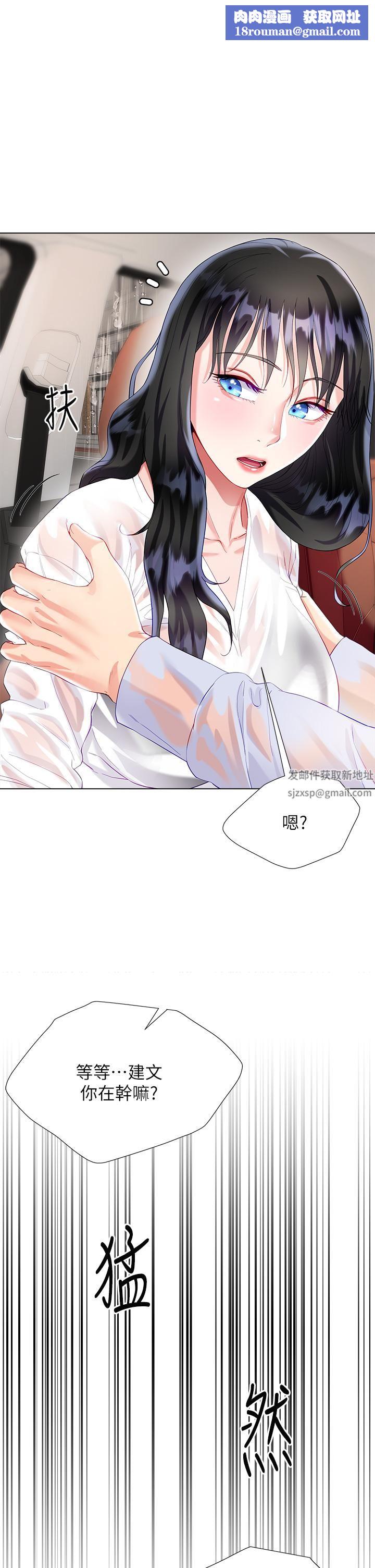 大嫂的裙子第28话-与大嫂的激烈车战!