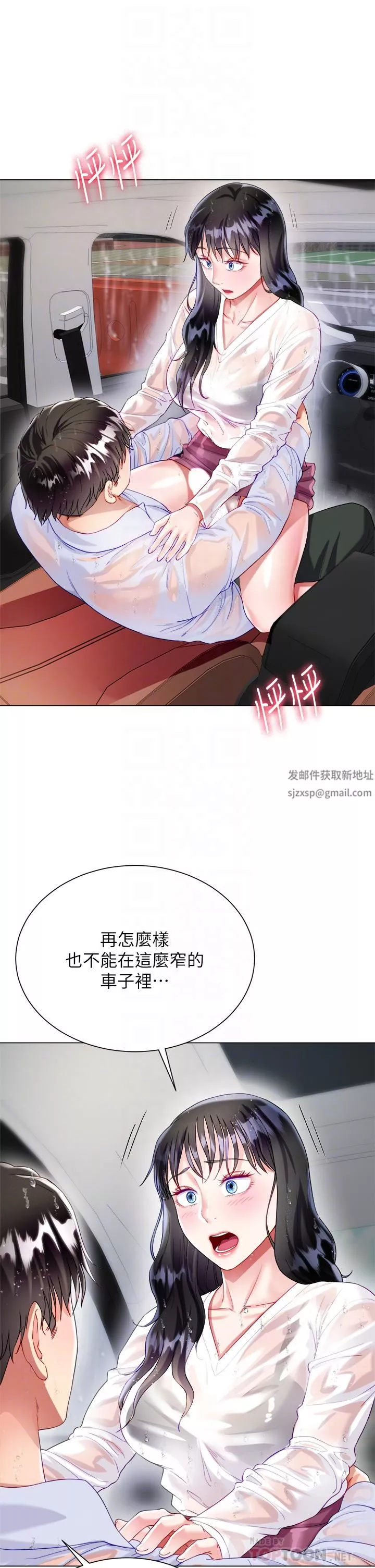 大嫂的裙子第28話-與大嫂的激烈車戰!
