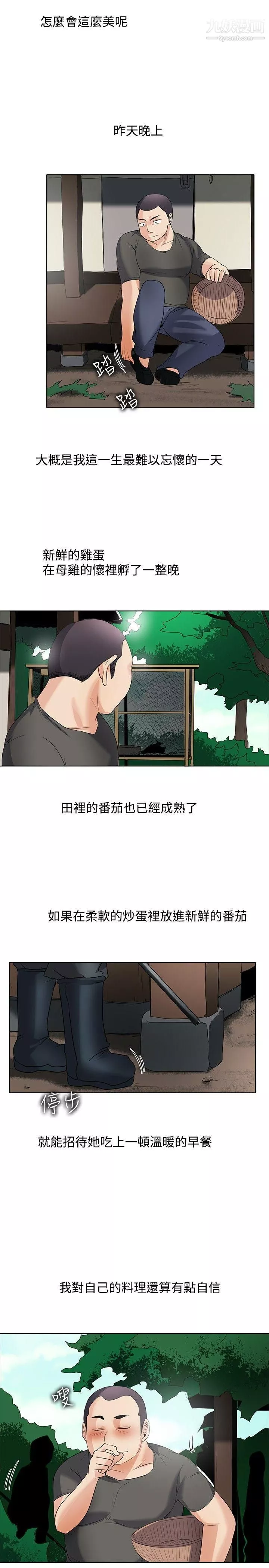帮人家画嘛-回忆篇4 - 图片 22