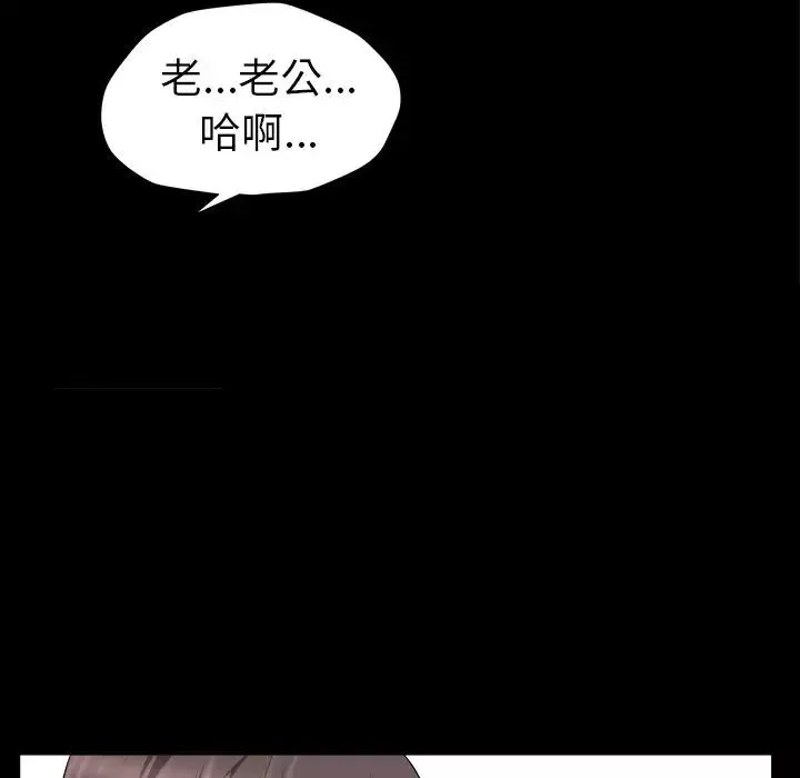 善良的她-第17话 - 图片 53