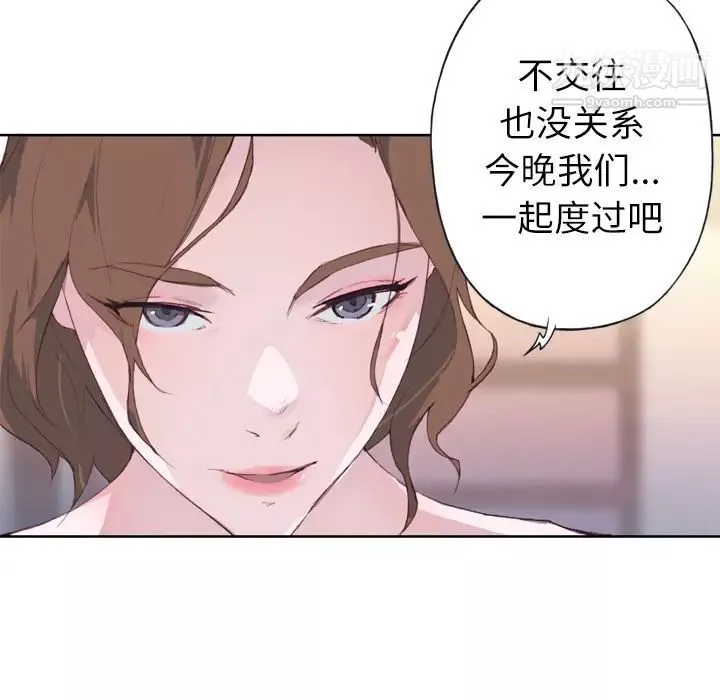 优质女人-第4话 - 图片 79