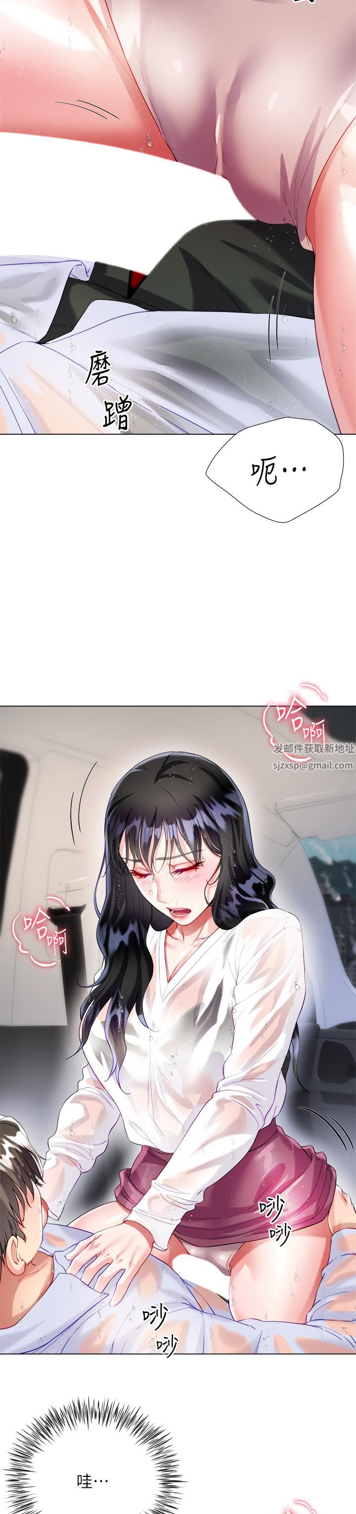 大嫂的裙子第28话-与大嫂的激烈车战!