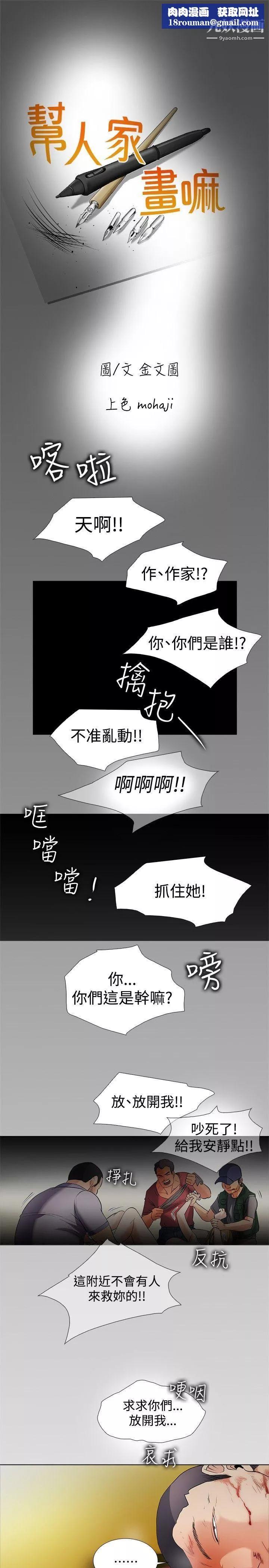帮人家画嘛-回忆篇5 - 图片 1