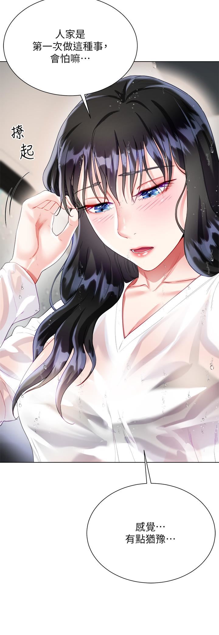 大嫂的裙子第28话-与大嫂的激烈车战!