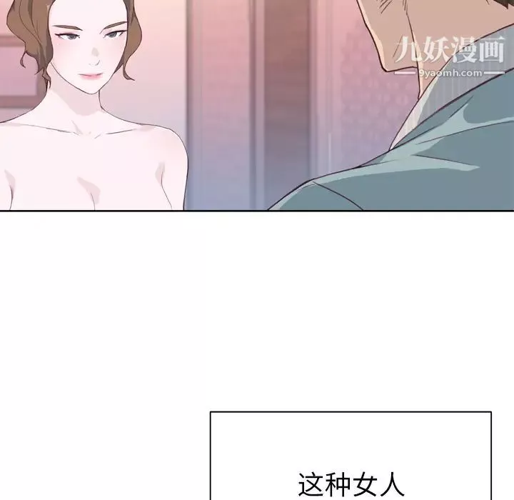 優質女人第4话