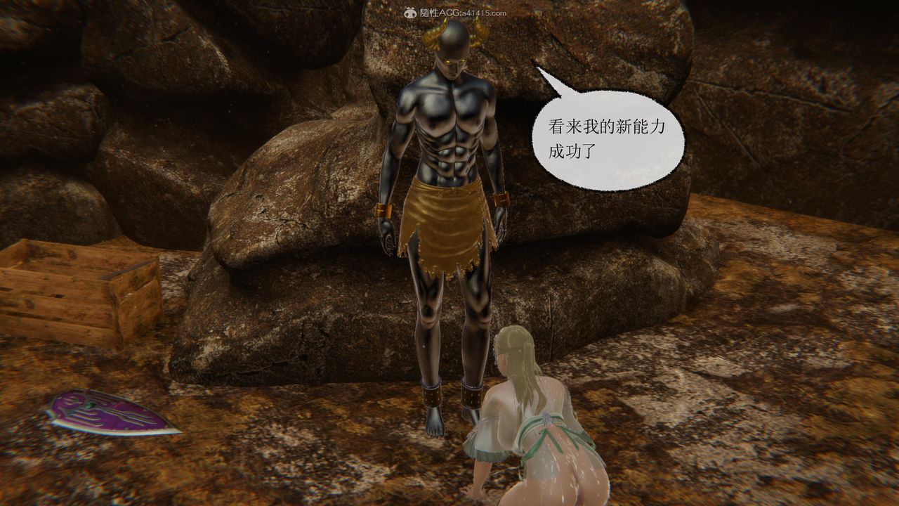 [3D]天命前传第03话