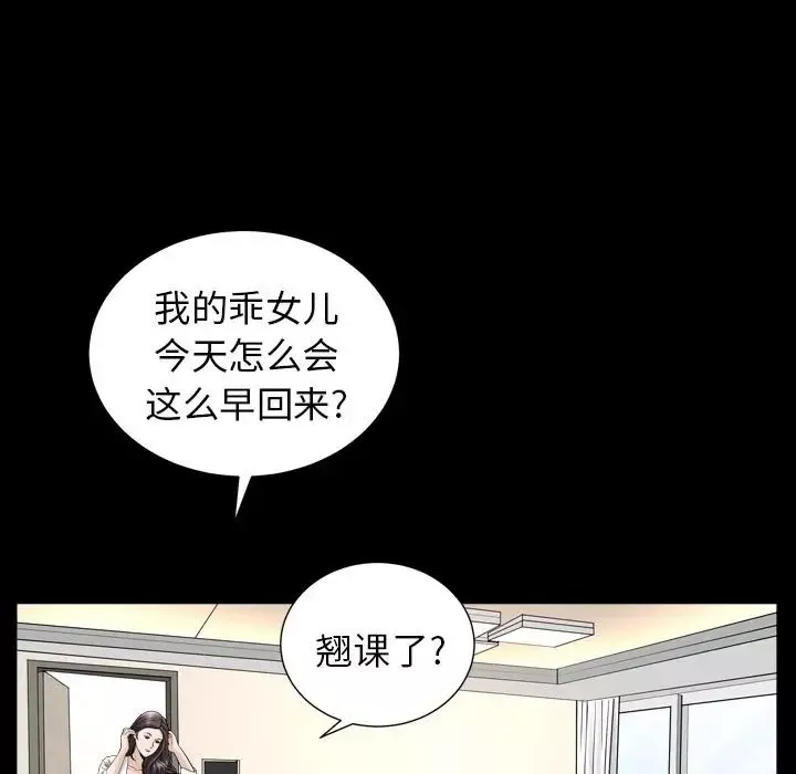 善良的她-第17话 - 图片 67