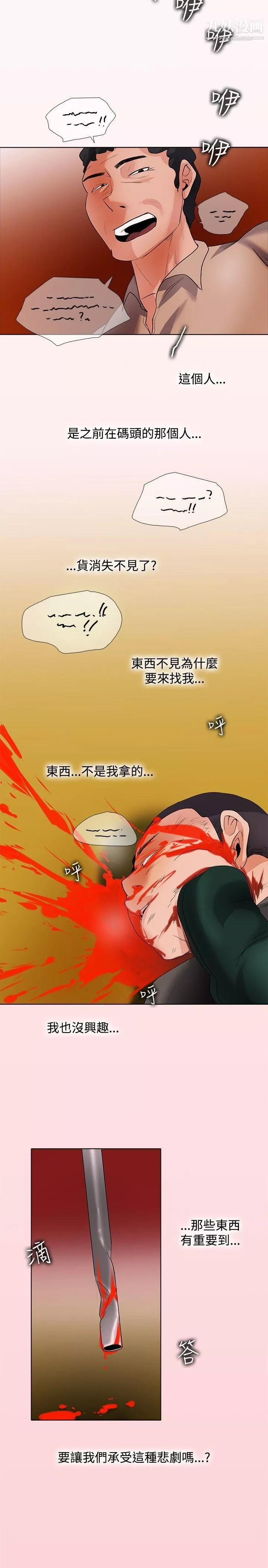幫人家畫嘛回憶篇5
