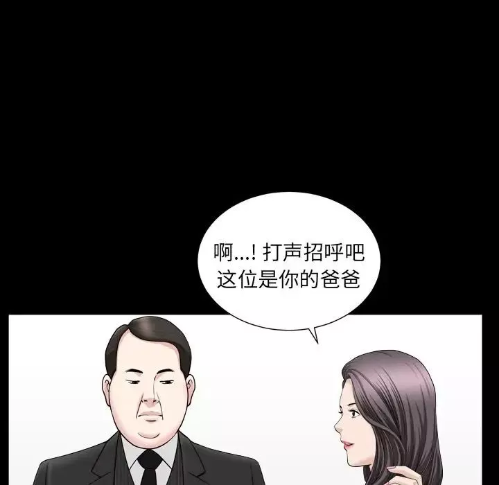 善良的她-第17话 - 图片 70