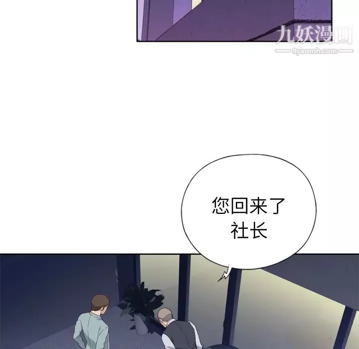 优质女人-第4话 - 图片 94