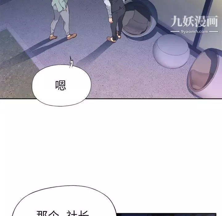 优质女人-第4话 - 图片 95
