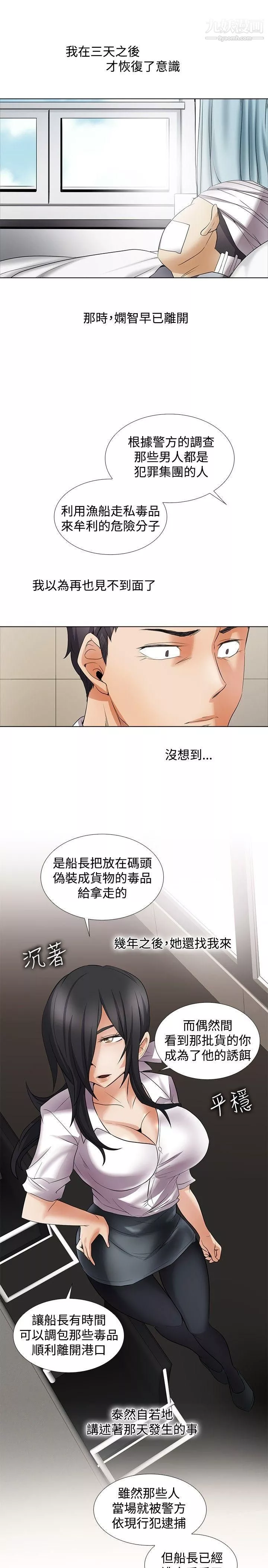 帮人家画嘛-回忆篇5 - 图片 14