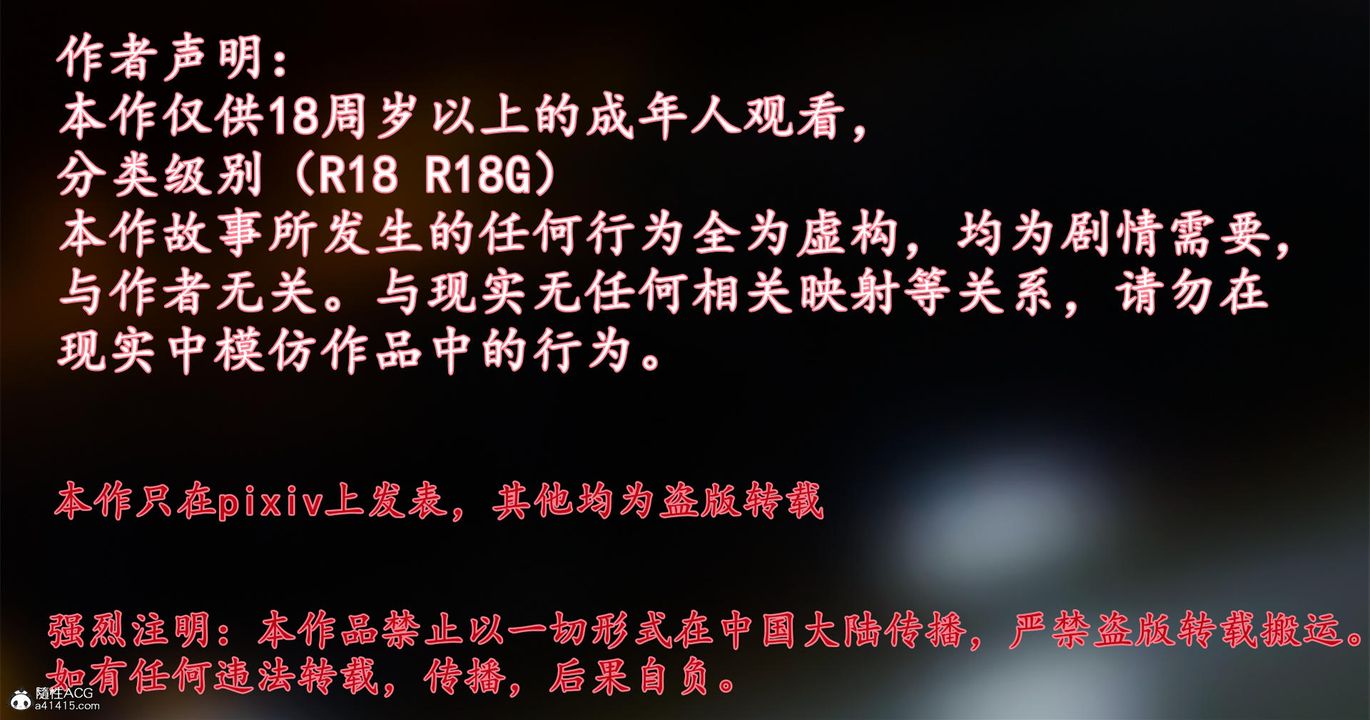 [3D]天命前传第04话