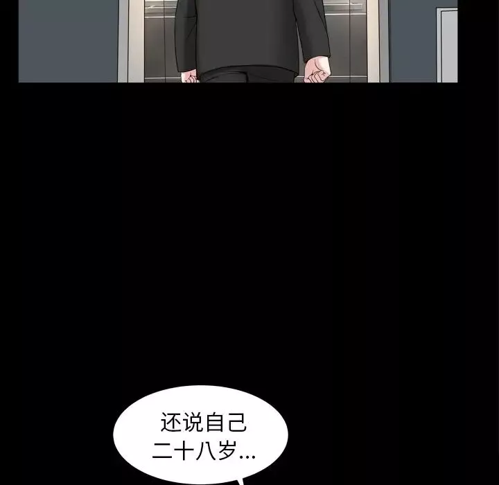 善良的她-第17话 - 图片 74