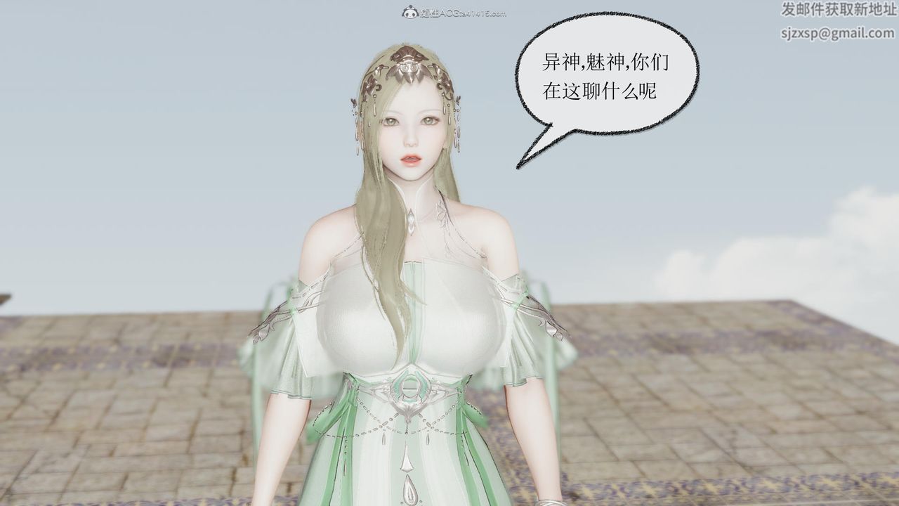 [3D]天命前傳第04話