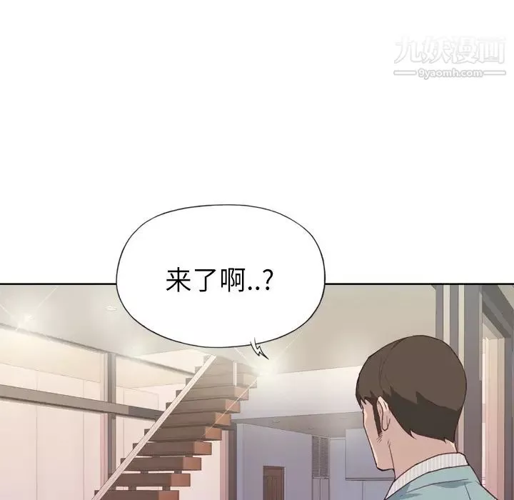 優質女人第4话