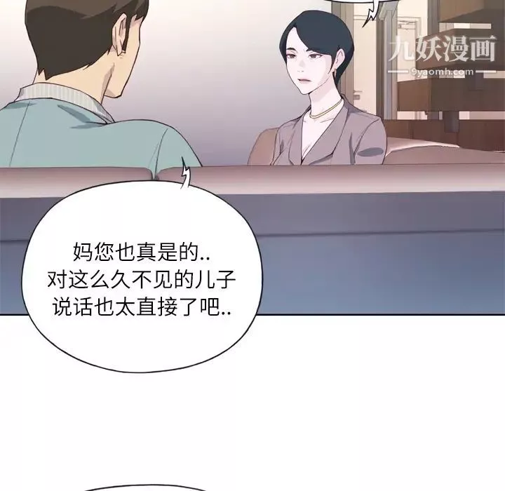 優質女人第4话