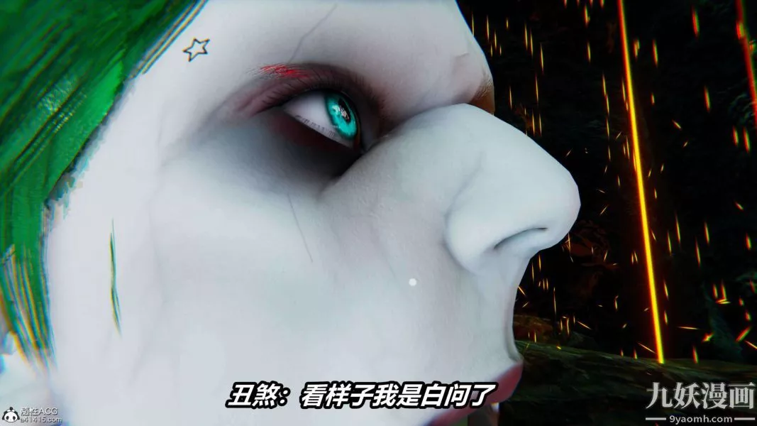 [3D]逆转第二季[完整版]-第18章【第09话】 - 图片 34