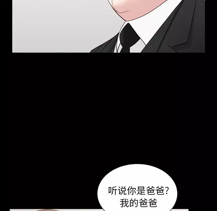 善良的她-第17话 - 图片 81
