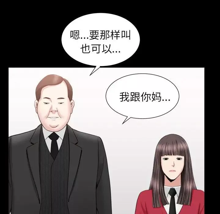 善良的她-第17话 - 图片 84