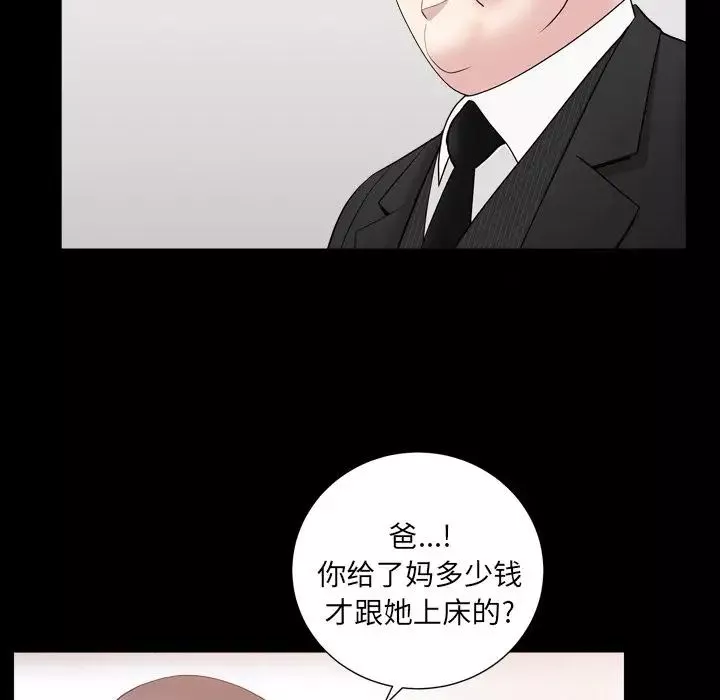 善良的她-第17话 - 图片 87