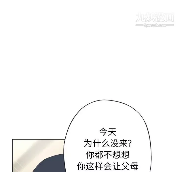 優質女人第4话