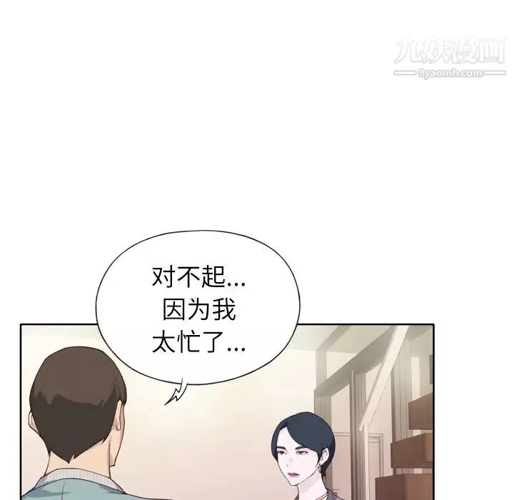 優質女人第4话