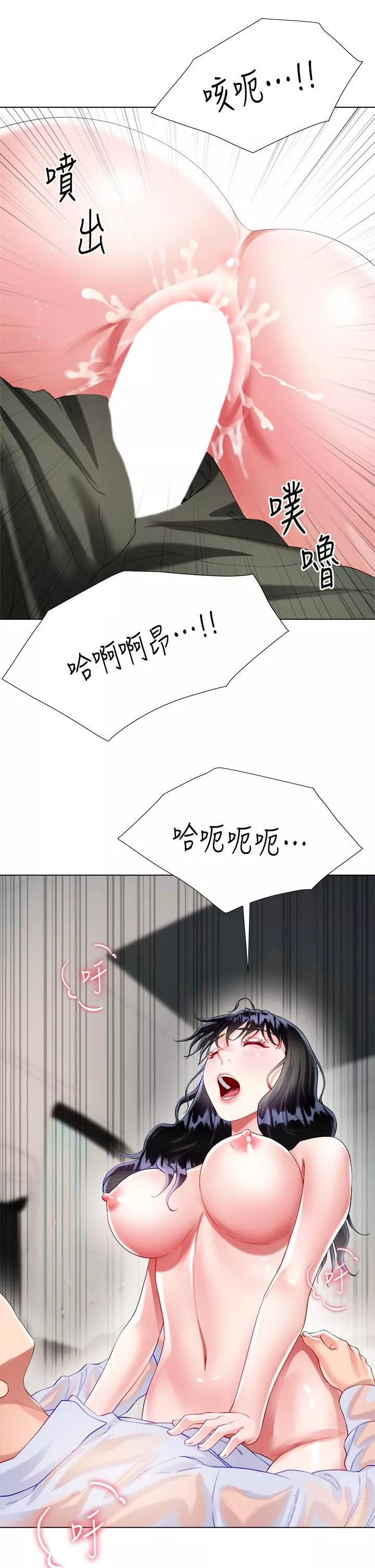 大嫂的裙子第28話-與大嫂的激烈車戰!
