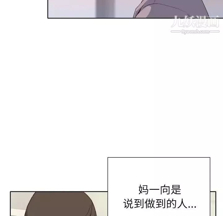 優質女人第4话