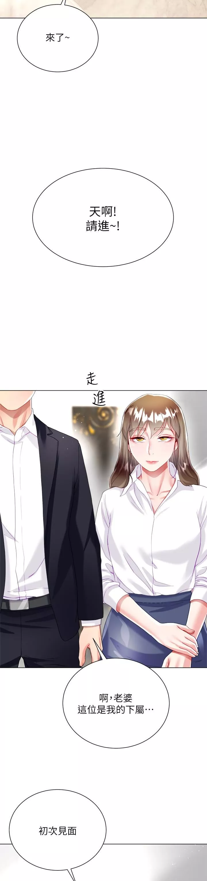 大嫂的裙子第28話-與大嫂的激烈車戰!
