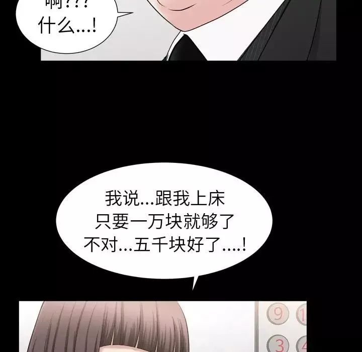 善良的她第17話