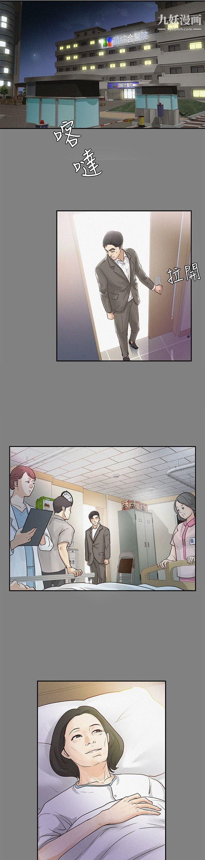 养女第1话-20岁的她