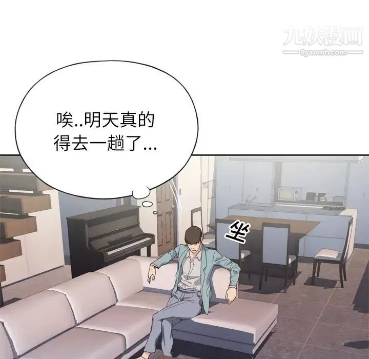 優質女人第4话