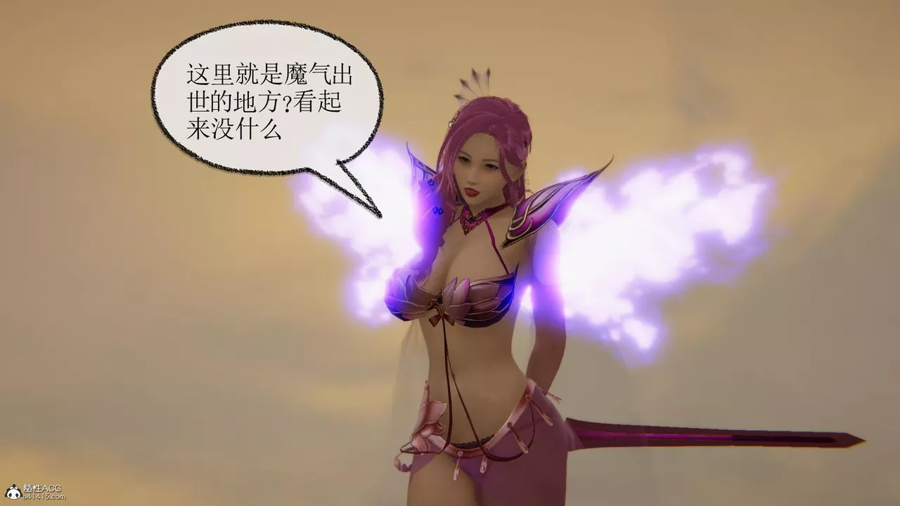 [3D]天命前传-第04话 - 图片 23
